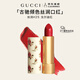 古馳（GUCCI）口紅傾色絲潤(rùn)唇膏25 戈?duì)柕霞t  七夕情人節(jié)禮物禮盒送女友