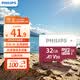 飛利浦（PHILIPS）32GB TF（MicroSD）存儲卡 U3 V30 行車記錄儀&安防監控專用內存卡 高速耐用 讀速100MB/s