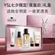 YSL圣羅蘭夜皇后精華30ml細嫩透亮修護護膚品禮盒七夕情人節禮物生日女友