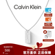Calvin Klein  CK官方正品 小方塊男女項鏈 生日情人節禮物吊墜男 情侶款項鏈 銀色