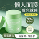 ORGINESE積雪草睡眠面膜曬后修復泥補水保濕去痘印收毛孔免洗涂抹式男女士 買一送一【涂完即睡】懶人必備 .
