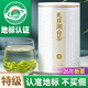 丙田 天目湖白茶50克 溧陽明前特級頭采26新茶葉早春綠茶茗茶自飲送禮