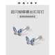 DAISY DREAM醫(yī)用鈦鋼鋯石蝴蝶耳釘女精致時(shí)尚小眾設(shè)計(jì)螺絲擰扣耳環(huán)高級(jí)感耳飾 蝴蝶耳釘【醫(yī)用鈦鋼】