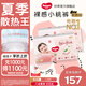 好奇（Huggies）【次日達】鉑金裝紙尿褲新生兒嬰兒尿不濕超薄透氣小桃褲 L碼 120片 紙尿褲【9-14kg】