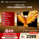TCL雷鳥電視75鵬6 SE 26款 75英寸 144Hz高刷  WIFI6MEMC運動補償 2+32GB內存 平板電視75F295C