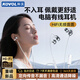 科沃（KOVOL）【HIFI耳機|空間音效】電腦有線耳機帶耳麥 耳夾式掛耳不入耳臺式筆記本type-c適用于蘋果華為