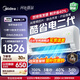 美的（Midea）空調(diào)掛機(jī) 酷省電二代pro 店長(zhǎng)推薦大1.5匹Ultra新一級(jí)能效全直流變頻節(jié)能防直吹以舊換新 國(guó)家補(bǔ)貼 酷省電 大1.5匹 二代制冷省電40% 26年新款