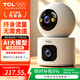TCL4g監(jiān)控無線攝像頭室內無需連wifi終身免流量手機遠程監(jiān)控器360度無死角帶夜視家用插電不用網絡