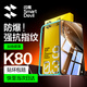 閃魔【超絲滑電競膜】適用紅米k80/K80pro鋼化膜紅米k80手機(jī)膜Redmi防爆抗指紋全玻璃超清高透手機(jī)貼膜 【增強(qiáng)版|升級(jí)防爆抗指紋】2片+神器 紅米K80/K80pro【不能解鎖包退】