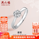 周六福（ZLF）  18K金鉆石戒指女0.4克拉效果求婚訂婚結婚鉆戒T 40分 SI/IJ 13號