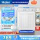 海爾（Haier）半自動雙桶雙缸洗衣機 12KG大容量  強力去污洗大件 一級能效家電國家補貼以舊換新 XPB120-81D2