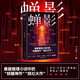 正版 蟬影 牛占龍 著(zhù) 中國當代懸疑推理小說(shuō)書(shū)籍 偷換人生連環(huán)兇殺棋局陷阱賊喊追賊瞞天過(guò)海起死回生 作家出版社