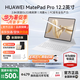 華為平板電腦MatePad Pro12.2英寸 國家補貼 雙層OLED高刷2.8K全面屏娛樂辦公學生學習平板2024款 標準版丨宣白 12+256GB WiFi 官方標配+【下單好禮】
