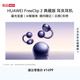 華為FreeClip 2 典藏版 耳夾耳機 開放式藍牙無線耳機 云感C形橋  適用蘋果安卓手機  星海藍【新品】