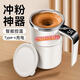 小米白電動(dòng)攪拌杯全自動(dòng)咖啡杯可充電水洗智能防燙數(shù)顯沖泡豆?jié){奶粉水杯 雪花白【304不銹鋼+溫度顯示】 380ml
