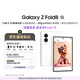 三星Galaxy Z Fold8 新形態闊折疊屏手機 4:3寬幅內屏 第五代驍龍8至尊 AI游戲手機 16GB+1TB 云凝白