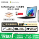 微軟（Microsoft）新一代 Surface Laptop 13.8英寸（第8代）觸屏筆記本電腦 國家補貼 驍龍 X2 Elite 32G 1T 典雅黑