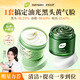 BUV涂抹面膜套裝200g復(fù)活草面膜去黃氣暗沉提亮膚色清潔泥膜去黑頭