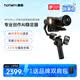 浩瀚卓越（hohem）【AI追蹤丨超大載重】MT3 Pro 云臺穩定器手持云臺相機專業三軸防抖2.5千克負載微單單反云臺