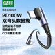 綠聯(lián)【手游彎頭】充電線Type-C數(shù)據(jù)線雙頭PD100W快充CtoC適用蘋果華為榮耀小米平板iPad筆記本電腦2米