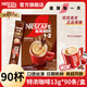 雀巢（Nestle）1+2速溶特濃咖啡低糖盒裝三合一辦公熬夜防困 特濃咖啡13g*90條盒裝[26.7新產]
