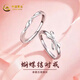 中國黃金蝴蝶結(jié)情侶對戒銀戒指環(huán)尾戒生日七夕情人節(jié)送女友送老婆禮物 蝴蝶結(jié)可調(diào)節(jié)對戒 S925銀