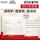玉蘭油（OLAY）全新超紅瓶面膜5片抗皺緊致補水保濕護膚品七夕情人節禮物送女友