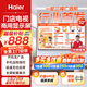 海爾（Haier）32英寸智慧屏門店電視廣告屏智能電視機(jī)一體機(jī)開機(jī)無廣告可吊裝壁掛電子廣告屏H32E30U