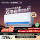 華凌空調(diào) 神機(jī)二代 大1.5匹一級(jí)能效 外機(jī)雙排純銅管變頻掛機(jī) 以舊換新補(bǔ)貼 KFR-35GW/N8HE1Ⅱ