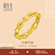 周生生竹子竹節(jié)黃金戒指足金文古法黃金節(jié)節(jié)高男女款 92241R定價 11圈