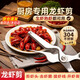 宜品達(dá)小龍蝦專用剪刀剪龍蝦開(kāi)背剪具家用蝦殼蝦背去蝦線蝦尾多功能剪子 剪蝦頭/去蝦腮/拔蝦線/開(kāi)蝦背【黑色1個(gè)裝】