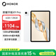 榮耀平板X9 Pro【國家補貼】11.5英寸平板電腦 120Hz護眼全面屏 8300mAh超大電池6+128GB玉龍雪