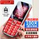 金立（Gionee）老年手機 老年機小巧便攜 學生手機 大字體大聲音超長待機4G全網(wǎng)通金屬中框老人專用手機GN15