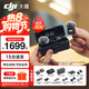 大疆（DJI）Mic 3 無線麥克風 進階迷你領夾麥 采訪直播vlog視頻錄音藍牙直連手機相機降噪收音麥 一拖二（含充電盒）蘋果15-17系列+安卓+相機 標配