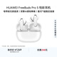 華為FreeBuds pro 5悅彰耳機 無線藍(lán)牙降噪耳機 母帶級音質(zhì) 雙擎極致降噪 耳邊AI智能體 雪域白