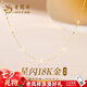 老鳳祥18K彩黃金項(xiàng)鏈女款素鏈子首飾女士生日七夕情人節(jié)禮物送女友老婆 約0.5g*18k金項(xiàng)鏈*老鳳祥禮盒