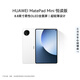 HUAWEI MatePad Mini 悅讀版 支持教育優惠 華為平板電腦OLED屏SIM卡版可通話移動辦公 12+256GB 雪域白
