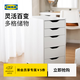 宜家（IKEA）ALEX阿來斯辦公室儲物柜邊角柜收納柜閣樓抽屜柜 白色