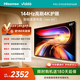 Vidda海信電視65英寸 R65 一級能效 144Hz高刷 換新家電國家補貼液晶游戲電視65V1Q-R 65英寸