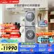 博世（BOSCH）【衣物護(hù)理中心】10+10KG大容量滾筒洗烘套裝 摩德納 活氧空氣洗 智能投254D80W+254DS0W