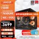 AMD銳龍 R5 5600GT/3050/5060 商用辦公電腦主機(jī) 家用網(wǎng)課設(shè)計(jì)臺(tái)式機(jī) 游戲DIY組裝電腦 配置8:5600/7650GRE/16G/512G