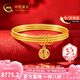 中國黃金（CHINA GOLD）黃金手鐲女足金三生三世福牌手鐲七夕情人節禮物送女友老婆 足金手鐲56圈口約7.5g