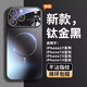 五鼠適用蘋果17promax手機殼新款iphone17pro磨砂玻璃磁吸自帶鏡頭膜保護套16全包防摔高級感男女外殼 【石墨黑】啞光磨砂_Magsafe磁吸_不沾指紋 iPhone 17 Pro Max