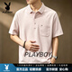 花花公子（PLAYBOY）2026新款純色翻領(lǐng)短袖男寬松休閑半袖體恤衫男潮帶口袋POLO衫 粉色 M 100-120（斤）