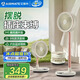 艾美特（AIRMATE）空氣循環扇家用折疊落地扇電風扇學生宿舍省電桌面小風扇臺式節能電扇自由伸縮折疊FA20-RD102