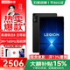 聯(lián)想拯救者Y700 五代 / 四代游戲平板電腦電競(jìng)學(xué)生AI元啟8.8英寸 Y700四代【12G+256G】碳晶黑