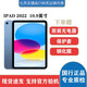 Apple/蘋果 iPad 2022 iPad10代 10.9英寸 2022新款全面屏 二手平板電腦 iPad10代 2022款 官方在保（電池100） 256GWIFI+殼膜 原裝20W快充套裝 準