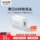 公牛（BULL）5V-2AUSB充電器 蘋果安卓手機電源適配器 適用蘋果iPhone14/SE2/13/iPad平板耳機等