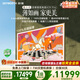 創維新品百吋壁紙電視100A7H Pro  MiniLED 超薄無縫貼墻藝術電視 100A7FPro升級款 國家補貼 100英寸 100英寸