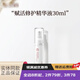 敏靜旗艦正品諾安修復霜賦活修護精華液清痘平衡精華液 賦活修護精華 30ml